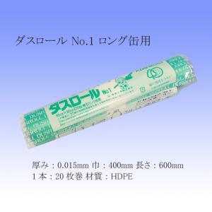 “送料無料/直送” ダスロール No.1グリーン ゴミ袋 ロール巻ポリ袋 100本