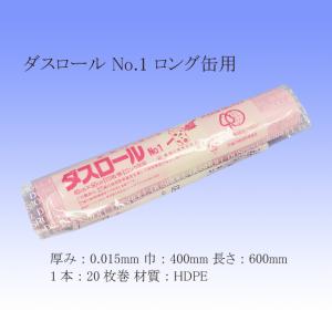 ダスロール No.1 ピンク ゴミ袋 ロール巻ポリ袋 10本｜p-maruoka