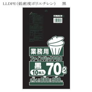 ごみ袋 業務用 70L 黒 厚み0.04mm  10冊