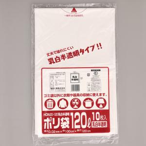 “送料無料/直送” 業務用ポリ袋 120L HDN20-120 乳白半透明 90冊｜p-maruoka