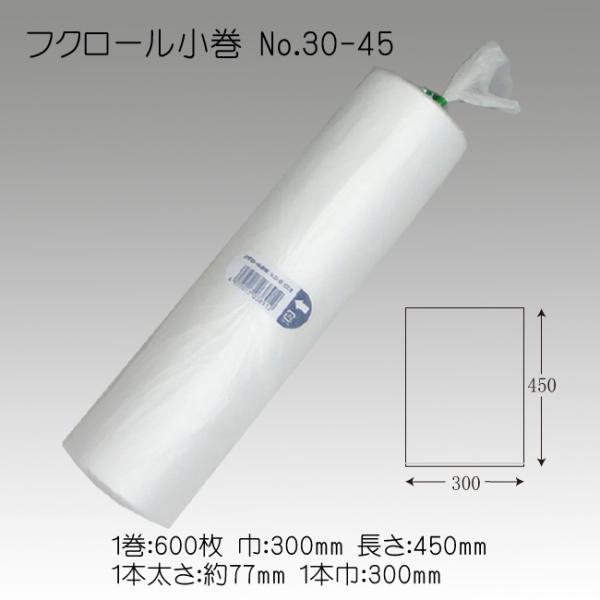 “地域で無料/直送” フクロール小巻 No.30-45 半透明 600枚/本 12本/送料タイプ