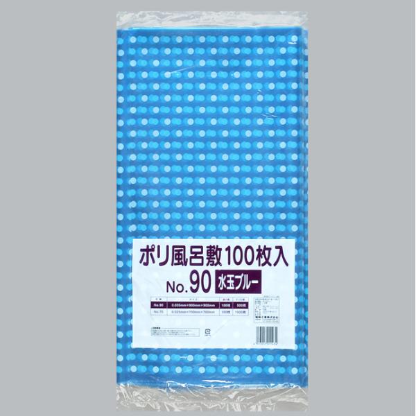 “送料無料/直送” ポリ風呂敷 100枚入 No.90 水玉ブルー 90×90 500枚