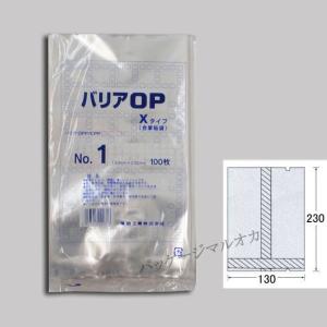 “送料無料/直送” バリア袋 OP XタイプNo.1（130×230） ナイロンポリ 脱酸素剤対応平袋 4000枚｜p-maruoka