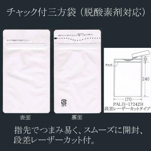 “地域で無料/直送” アルミ・チャック付三方袋 PAL白-1724 ZH 脱酸素剤対応 1500枚/送料タイプ046｜p-maruoka