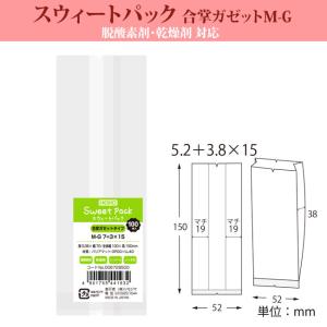 “送料無料/直送” スウィートパック M-G 5.2+3.8×15 脱酸素剤・乾燥剤対応 2000枚｜p-maruoka