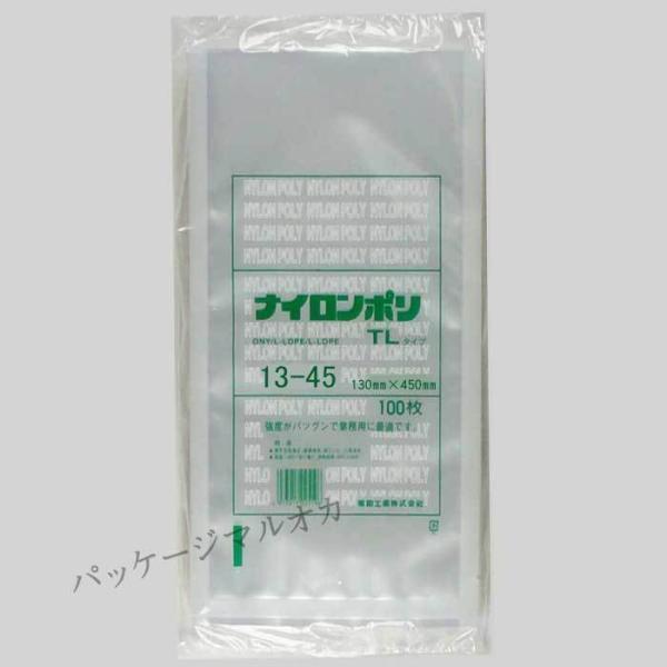 真空袋 ナイロンポリ TLタイプ No.13-45（130×450） 細長タイプ 200枚