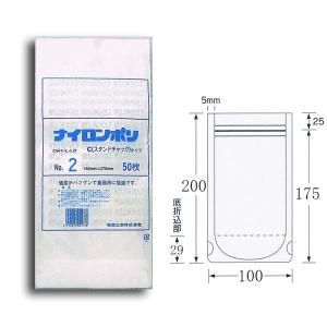 “ゆうパケット対象” スタンドタイプ ナイロンポリ袋 Cタイプ No.2(100×200) 95μ 冷凍対応 50枚｜p-maruoka