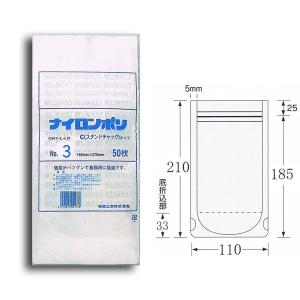 “送料無料/直送” スタンドタイプ ナイロンポリ袋 Cタイプ No.3(110×210) 95μ 冷凍対応 2400枚｜p-maruoka