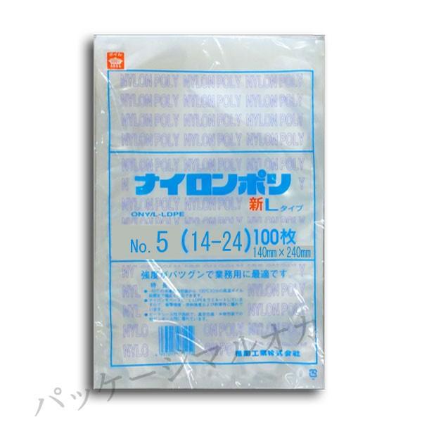 “ゆうパケット対象” 真空袋 新ナイロンポリ Lタイプ No.5（14-24） 100枚