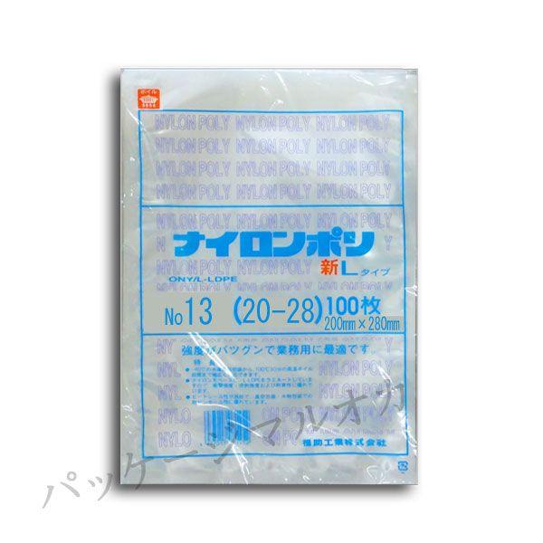 “送料無料/直送” 真空袋 新ナイロンポリ Lタイプ No.13（20-28） 2000枚