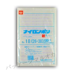 “送料無料/直送” 真空袋 新ナイロンポリ Lタイプ No.18 （26×38） 1000枚