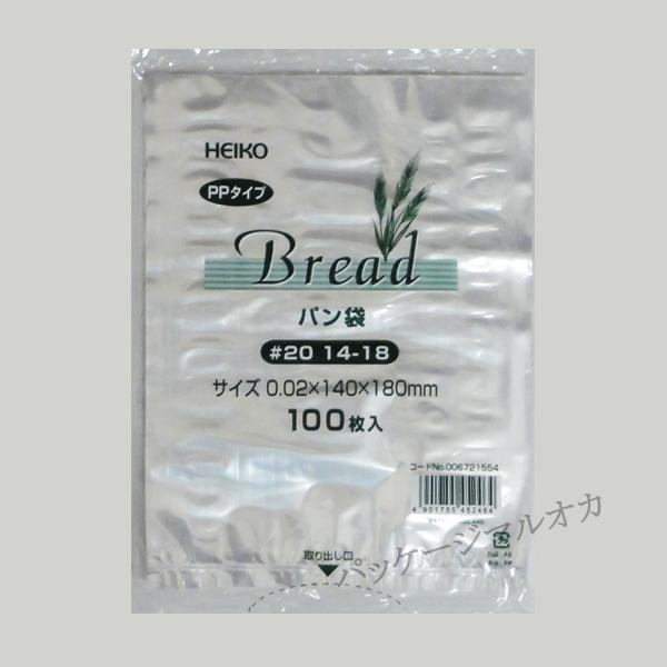 “送料無料/直送” PPパン袋 ＃20 14-18 1個用S 菓子パン用袋 20000枚