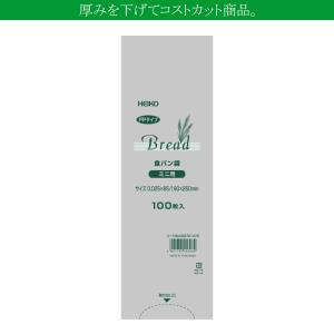 “送料無料/直送” 新PPパン袋 ミニ用 25-85（160）-250 菓子パン用袋 10000枚｜p-maruoka