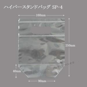 “国産” OPP袋 ハイパースタンドバッグ SP-4 （160×250） 手提げ透明袋 500枚｜p-maruoka