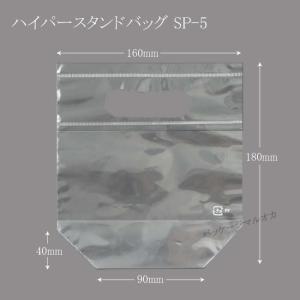 “地域で無料/直送” “国産” OPP袋 ハイパースタンドバッグ SP-5 （160×180） 手提げ透明袋 5000枚/送料タイプ016｜p-maruoka