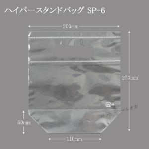“国産” OPP袋 ハイパースタンドバッグ SP-6 （200×270） 手提げ透明袋 100枚｜p-maruoka