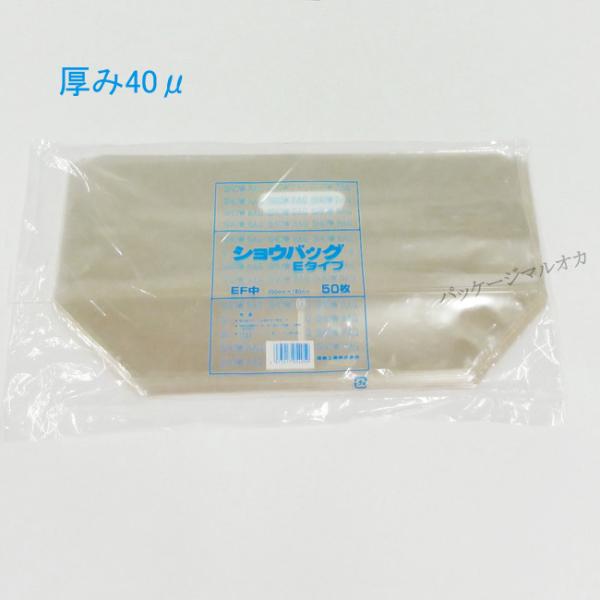 “送料無料/直送” 惣菜用 ショウバッグEタイプ EF中 （プラマーク入り） スタンドタイプ 350...
