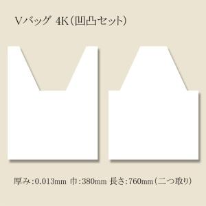 Vバッグ 4K白（凹凸手提げ袋） 4000枚｜p-maruoka