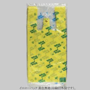 “ゆうパケット対象” イージーバッグ イエローパック 特小 カラー手提げ袋 100枚｜p-maruoka