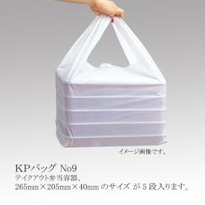 KPバッグ No.9 （540×630） ジャンボなレジ袋 (厚み0.035 巾300 全体巾540 マチ120 長さ630 材質HDPE（高密度ポリエチレン）) 250枚｜p-maruoka