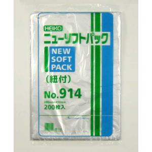 “ゆうパケット対象” ニューソフトパック No.914紐付 200枚