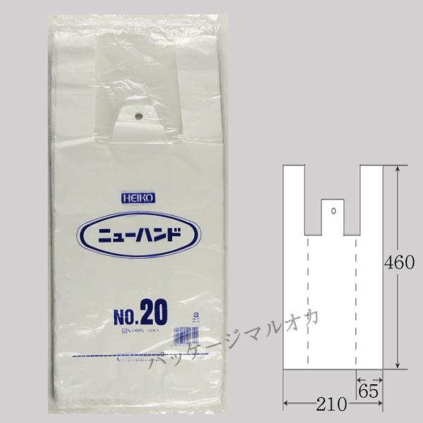 “送料無料/直送” レジ袋 ニューハンド No.20 ポリ手提げ袋 7000枚