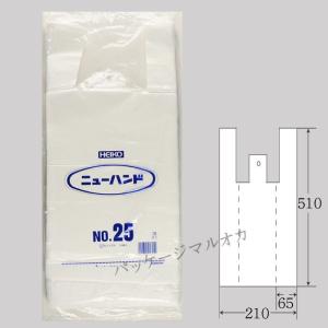 レジ袋 ニューハンド No.25 ポリ手提げ袋 1000枚