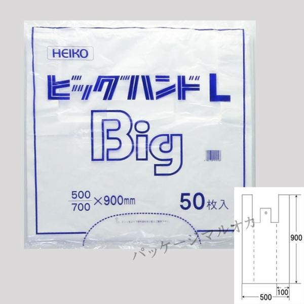 “送料無料/直送” レジ袋 ビッグハンド L 厚口 ポリ手提げ袋 1000枚