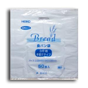 ハンドハイパー HD食パン袋 3斤用 手提げ無地袋 500枚｜p-maruoka