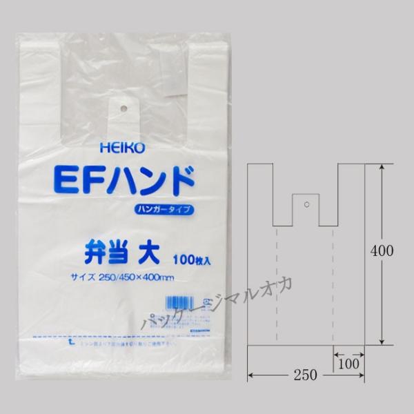 EFハンドハイパー 弁当袋 大 乳白 2000枚