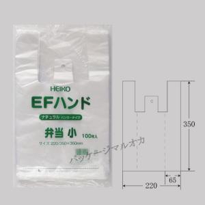 “送料無料/直送” EFハンドハイパー 弁当袋 小 ナチュラル EFハンド 12000枚｜p-maruoka