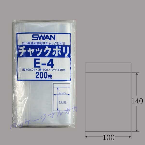 “送料無料/直送” スワン チャック付 ポリ袋 E-4 （100×140） B7用 12000枚
