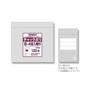スワン チャック付ポリ袋 D-4 文字記入欄付 A7用 1000枚 : パッケージ