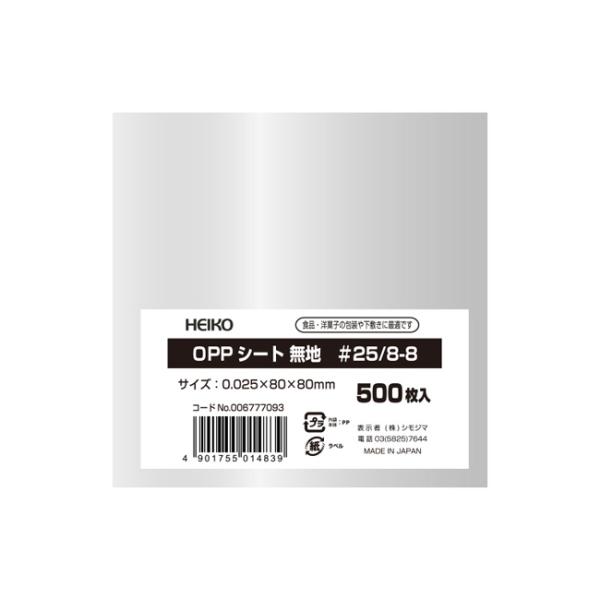 “メール便対象” 食品用シート OPPシート #25×80×80 500枚包装 500枚