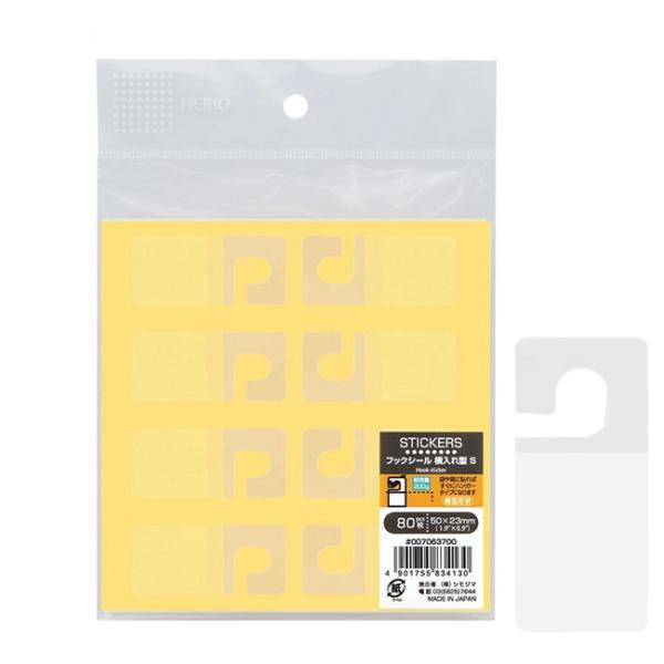 “メール便対象” フックシール S 横入れ型 （80片入り） (1束80枚 巾23 長さ50 材質ポ...