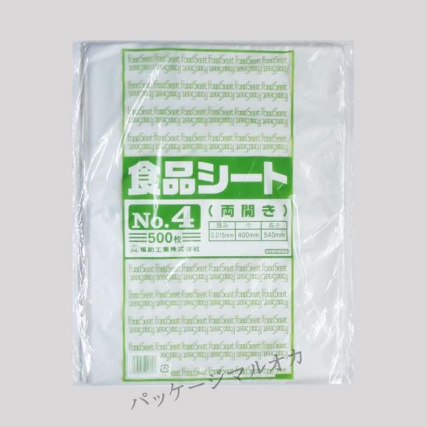 “送料無料/直送” 食品シート No.4 (400×540) 両開き 5000枚