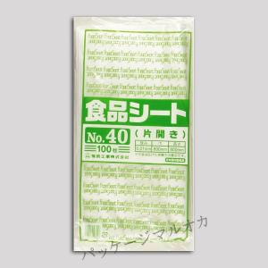 送料無料/直送” 食品シート No.40 (800×800) 片開き 3000枚