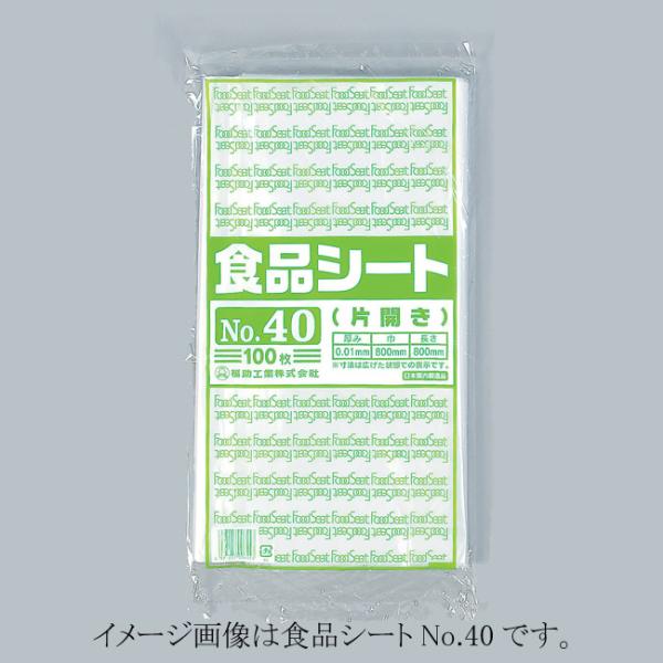 “送料無料/直送” 食品シート No.6 （両開き） 360×390 5000枚