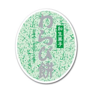 “ゆうパケット対象” 和菓子シール わらび餅 Y-6469 200枚｜p-maruoka