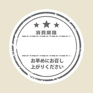 “ネコポス可能” 食品用シール No.805 消費期限 グレー