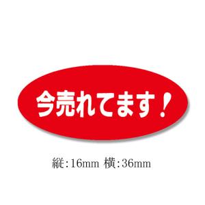 タックラベル No.109 “30%OFF” 300枚/束 (縦16 横36 紙質ミラコート紙