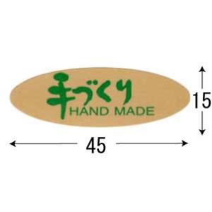 Hタックラベル 手づくり No.254 20束