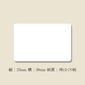 白無地ラベル No.123 （50×75） 弱粘 (縦50 横75 紙質上質紙 枚数30枚