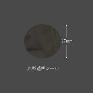 “ネコポス可能” 透明ラベル N-9534（27φ） 透明シール