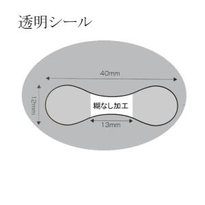 透明封かんシール）タックラベル（シール） No.769 プル付透明 18×35mm