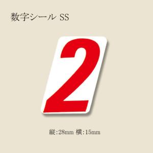 “ゆうパケット対象” 数字シール SS 2 番号シール ナンバーセルフ 1束｜p-maruoka