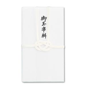 祝儀袋 金封DK396 御玉串料 初穂料 50枚 : パッケージ マルオカ - 通販
