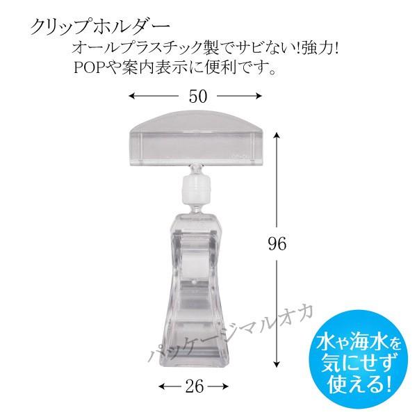 Nクリップホルダー CH-230 5個/袋 (固定側の幅26 長さ96 カード側の幅50) 1袋