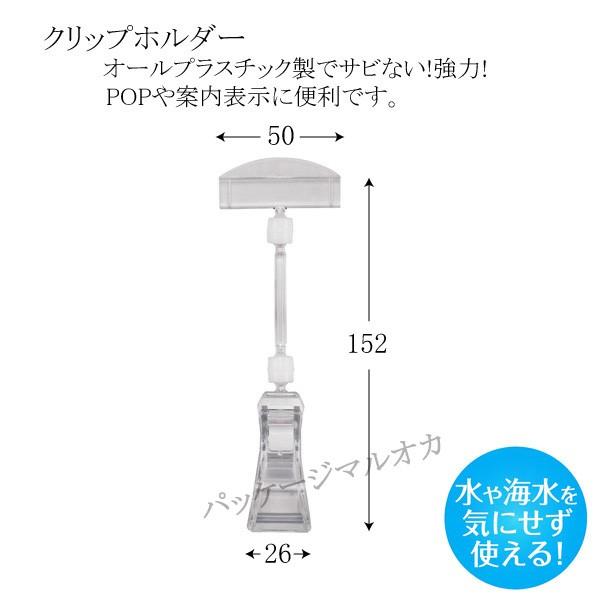 Nクリップホルダー CH-231 5個/袋 (固定側の幅26 長さ152 カード側の幅50) 1袋