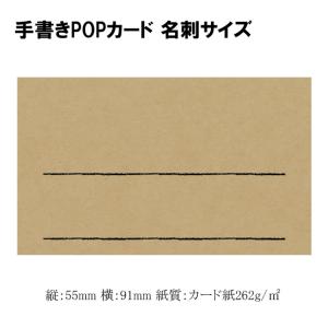 41円ハガキ　約340枚　未使用品 ゆうパケット対象” 手書きPOP用カード 16-1755 クラフト はがきサイズ